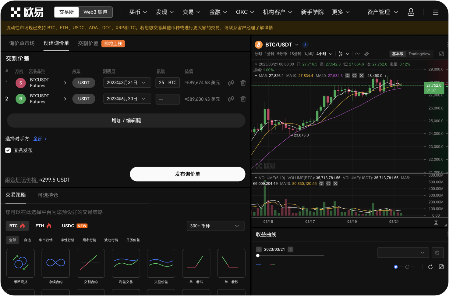 火币APP支持网格交易吗